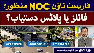Forest Town: NOC Approved? Plots Available? Balloted & Possession Plots? Monthly Installments?