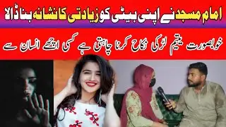 Yateem Girl Sad Story from Lahore | MJ Official #story #yateem #viralvideo #crew #shaadi #marriage