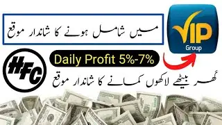 HFCPAK Best Trading Platform||VIP Trading Group Men Shamil Hony Ka Moqaa||Get 4Pm Trading Signals
