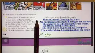 شرح Verb + Gerund  مع حل التمرين للصف أول ثانوي Mega Goal 2