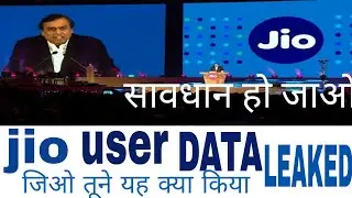Leaked - Reliance Jio User Data Leaked Online |   reliance jio Data Hack 2017!!