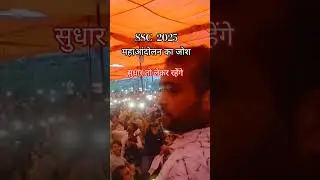 please subscribe and support SSC Reforms #exam #sscprotest #examreform #ssc #ssccgl