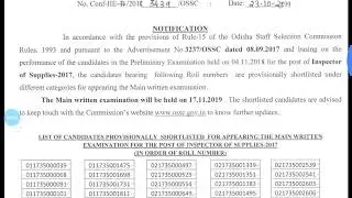 Food supply inspector prelim result published