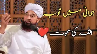 Jawani Mein Tauba — Allah Ki Mohabbat | Bayan by Raza Saqib Mustafai