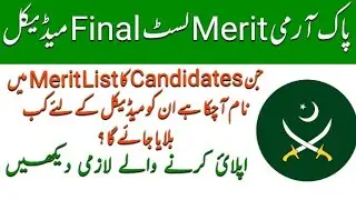 Pak Army Merit list 2022|Pak Army Final Medical Date.