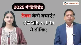 Dividend Tax Planning 2025 &ndash; Save Smartly with CA Vikas Jain