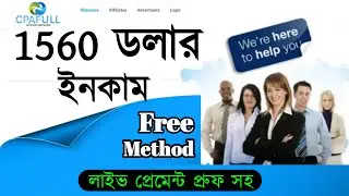 Eran form online cpafull affiliate market place | CPA marketing Bangla tutorial 2022
