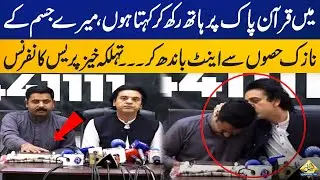 Live | PTI Leader Usman Dar Important press Conference | Capital Tv
