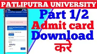 Patliputra university part 1 admit card 2022 | kaise download kare | ppu university admit card 2022
