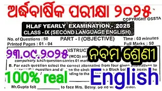 ନବମ ଶ୍ରେଣୀ ଅର୍ଦ୍ଧ ବାର୍ଷିକ ପରୀକ୍ଷା 2025 ll English real question ll100% guarenty ll