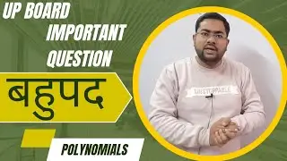 Up board class 10 polynomials | Algebra | बहुपद | Salman sir