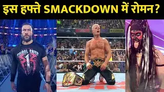 OMG! Roman Reigns RETURNS To SMACKDOWN Next Week?🤯🔥| Cody Rhodes Vs Drew McIntyre ENDING😯| WWE News