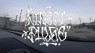 Street Pulse - One Year With Crew (2018)