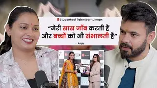 मुझे सुई में धागा डालना भी नहीं आता था। Anju | @talentedrituinsan