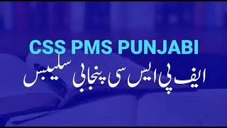 CSS Punjabi Syllabus | FPSC Syllabus Outline | CSS/PMS Portal