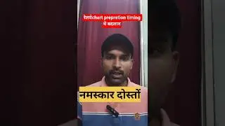 train chart preparation timing change|| railway chart  #trainchart #traintime #trainchartkabbanta