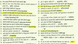 veterinary anatomy MCQ for vldd hssc 2021