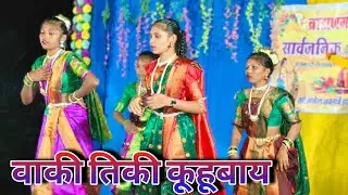  वाकी तिकी कूहूबाय || AT BORIGAON NANGARPADA 😍 SPECIAL GANPATI DANCE VIDEO 2025 🤩 Famous Aadiwasi