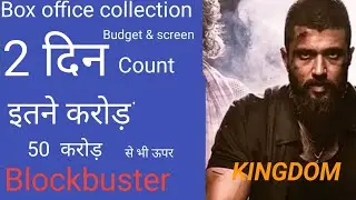 Kingdom #Box office #collection  2 दिन #ka 50   CR se# bhi Uper