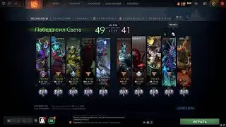 Dota 2 Стрим / поражение = паунс в окно