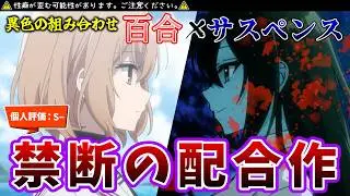 心と性癖を震わせる傑作アニメ『私を喰べたい、ひとでなし』【アニメレビュー】