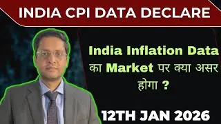 India inflation data impact on market|India CPI data news|Nifty weekly expiry|sensex|US market news