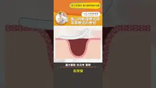【傷口的乾燥療法與濕潤療法的差別？】#傷口濕潤療法 #負壓傷口治療 #手術善其事 #杜元坤醫師