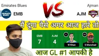 EMB VS AJM TEAM | EMB VS AJM DREAM11 | EMB VS AJM DREAM11 TEAM | EMB VS AJM DREAM11 PREDICTION