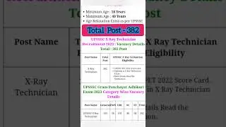 UPSSSC X-RAY Technician vacancy 2023 l#viral