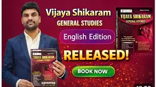 Vijaya Shikaram Genaral studies English medium released #balajichirraboina #doordiechannel