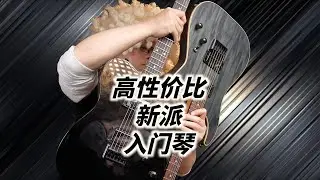 High-performance, entry-level guitars with a dark aesthetic: Schecter PT Standard and C1 Standard.
