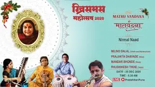 Nirmalnaad - Pune Music Group | Matruvandana | Pratishthan Pune | Sahajayoga | 25 Dec 2020