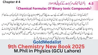 Chemical Formula of Binary ionic compounds | Class 9 chemistry new syllabus Unit 4 Stoichiometry
