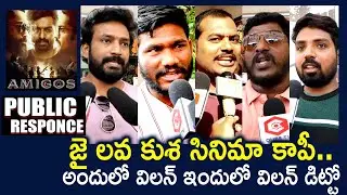 Amigos Movie Public Genuine Response | Public Reaction On Amigos | Amigos Movie Rating | Kalyan Ram