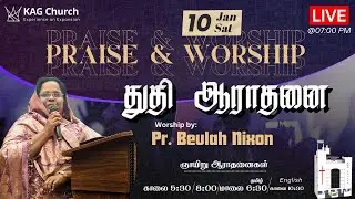 துதி ஆராதனை | Praise and Worship | Pr. Beulah Nixon | 7 pm | 10 January 26 | KAG Church, Pondicherry