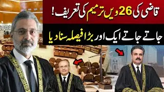 Qazi Faez Isa Shocking Order | Supreme Court New Rule | Breaking News | Pakistan Today
