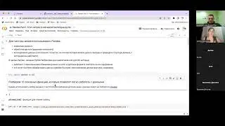 Воркшоп. Python. Функционал библиотеки Pandas
