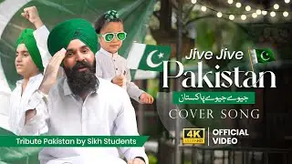 Jeve Jeve Pakistan | Cover Song | Official Video Tribute By Sikh Students #14august2025 #pakistan 