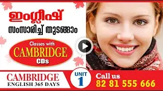 Essential Grammar in Use | Unit 01 | Spoken English in Malayalam