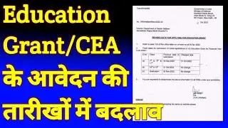 पूर्व-सैनिक अपने बच्चों का CEA करें apply || Date for education grant changed || #cea