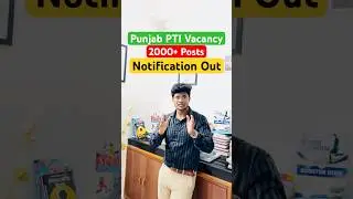 Punjab PTI Vacancy 2025 Notification Out! Big Update #punjabpti #punjabteacherrecruitment