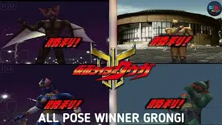 ALL WINNER POSE of ALL GRONGI || in GAME KAMEN RIDER KUUGA || PS1/ePSXe