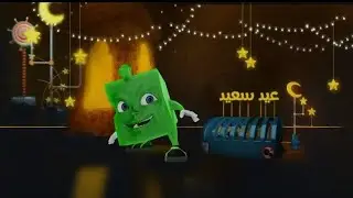 جميع إعلانات نادرة قناة ام بي سي 3 عيد الفطر من 1 أغسطس 2014 