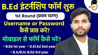 BED Internship Form Started | Username Password | Bed internship 2026 | bed 1st year internship 2...