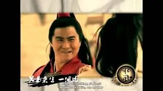 New Water Margin/All Men Are Brothers - Xīong D&igrave; W&uacute; Sh&ugrave;/Countless Brothers - English subtitles