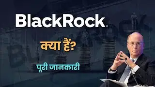 What is Black Rock? &ndash; [Hindi] &ndash; Quick Support