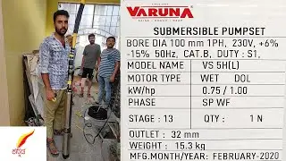 Varuna(KOEL) Pump UnBoxing & installation || 1HP 13 Stages V4 || Kannada