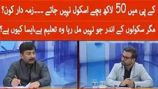 Cross Talk | 10 February 2026 | Khyber News | KC13