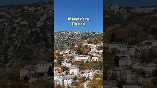 &Mu;&alpha;&kappa;&rho;&iota;&nu;ί&tau;&sigma;&alpha; &Pi;&eta;&lambda;ί&omicron;&upsilon; &ndash; Έ&nu;&alpha; &chi;&omega;&rho;&iota;ό &pi;ά&nu;&omega; &alpha;&pi;ό &tau;&eta; &theta;ά&lambda;&alpha;&sigma;&sigma;&alpha;, &tau;&omicron; 