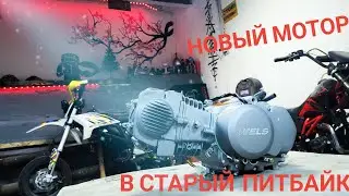 НОВЫЙ мотор в питбайк WELS RT125 (140)